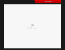 Tablet Screenshot of modern.dayoo.com