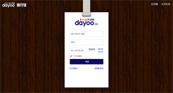 Desktop Screenshot of login.dayoo.com