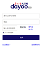 Mobile Screenshot of login.dayoo.com