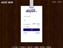 Tablet Screenshot of login.dayoo.com